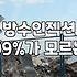 옥상 초록색 우레탄을 다 벗겨내지도 못하고 덧칠해버린 이야기