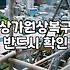 싱크대철거 비용과 실제 작업 과정에서 결정되는 변수