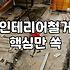 싱크대철거비용 실제 가격 결정 요소와 작업 범위 파악하기