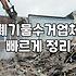 건설폐기물처리비용 산정 기준과 현장 분리 배출의 경제성