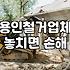 계약 만료를 앞두고 사무실 원상복구를 알아보다가 머리가 아파졌다