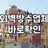 주택외벽방수 공사 시기와 비용 결정하는 핵심 요소
