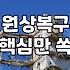 사무실 원상복구 하다가 진이 다 빠져버렸다
