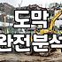 동네 페인트샵 방문 전 반드시 알아야 할 조색과 도료의 실체