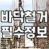 타일 제거, 생각보다 쉽지 않은 이유와 현실적인 과정