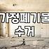 1톤폐기물처리비용 결정하는 세 가지 기준과 실질적인 견적 산정법