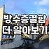 화장실누수탐지 비용과 업체를 고를 때 반드시 알아야 할 현실