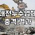 대전 지역 노후 주택 누수와 보일러 문제, 현실적인 대처 가이드