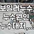 보일러 누수, 어떻게 대처해야 할까? 원인부터 수리까지 알아보기