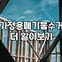 대형 가구와 가정용 폐기물을 정리할 때 알아두면 좋은 현실적인 처리 방법과 비용