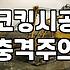 비만 오면 창틀에서 물이 새서 실리콘을 직접 쏴봤다