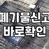 현장에서 겪어본 폐기물 처리, 깔끔한 정리보다 중요한 건 ‘현실적인 판단’
