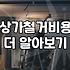 가게 정리하면서 간판 하나 떼는 것도 보통 일이 아니었다