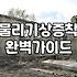 PVD 물리 기상 증착이 건설 현장 마감재의 내구성을 바꾸는 이유