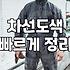 주차장 바닥을 다시 칠하면서 느낀 묘한 피로감