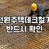 전원주택 데크, 낡은 목재 그냥 두기엔 곤란…철거 비용 알아보기
