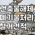 성남 및 수도권 지역 철거 업체 선정 시 확인해야 할 현실적인 요소들
