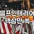 현관문 페인트 칠, 과연 득보다 실이 많을까?