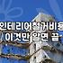 아파트와 상가 인테리어 철거 시 알아두면 좋은 비용과 과정