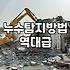 집안 곳곳 스며드는 물기, 보일러 배관 누수와 해결 과정