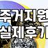 지역마다 다른 정부 주거지원 혜택 조건과 신청할 때 놓치기 쉬운 점들