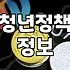 청년지원센터 활용하여 받을 수 있는 지원 혜택과 신청 절차