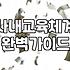 일학습병행 참여 전 반드시 따져봐야 할 현실적인 이득과 손해