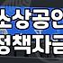 사업 운영하며 고려하게 되는 대출과 정산 시스템의 현실