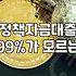 사업 운영 중 찾아볼 만한 정부 지원사업의 실제와 준비 과정
