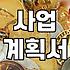 소상공인 정책자금, 신청 전 반드시 알아야 할 것