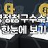 세금 환급 조회 앱 이용 전 알아두어야 할 점들