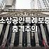 부천 소상공인 정책자금, 신청 전 반드시 고민해야 할 현실적 고려사항들