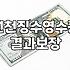 원천징수영수증 보다가 식대 비과세 항목 때문에 괜히 머리만 복잡해짐