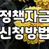 정부지원사업 신청 전 꼭 확인해야 할 현실적인 조건들