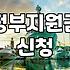 보조금 지급 기준과 신청 시 자주 하는 실수
