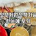청년창업지원센터 입주 및 정부 지원금 신청 실무 조건