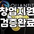 청년사업과 창업지원, 정부 지원금만 믿고 뛰어들면 안 되는 이유