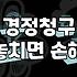 사업자환급금 조회와 경정청구 전략적으로 접근하기