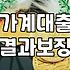 농협주택담보대출금리와 대출을 대하는 현실적인 태도