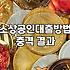 소상공인 사업자금 마련할 때 지역신용보증재단 활용법