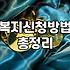 놓치기 쉬운 생활 속 복지혜택 챙기는 법