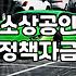 요식업 창업을 준비할 때 챙겨야 할 실질적인 정부 지원과 절차