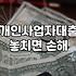 소상공인 창업자금과 보증서 대출 신청할 때 미리 알아두면 좋은 것들
