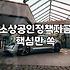 라멘집창업 준비할 때 정부지원금 실무적으로 따져보기