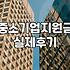 청년친화강소기업, 솔직히 이름만큼 다 좋을까? 현실적인 접근법