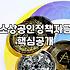 대리운전 밤길을 나서면서 소상공인 지원을 검색해봤다