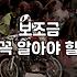 정부 보조금 신청 전 알아두면 좋은 실질적인 내용들