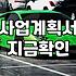 실패하지 않는 정부정책 자금 신청을 위한 현실적인 검토 기준