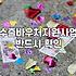 중소기업지원사업 신청 조건과 실제 선정 확률 높이는 방법
