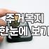 주거지원 정책, 신청 전 알아야 할 현실적인 고민들